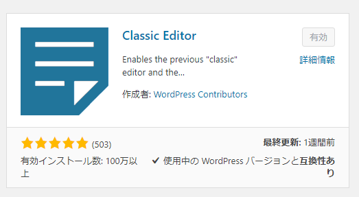 ClassicEditor