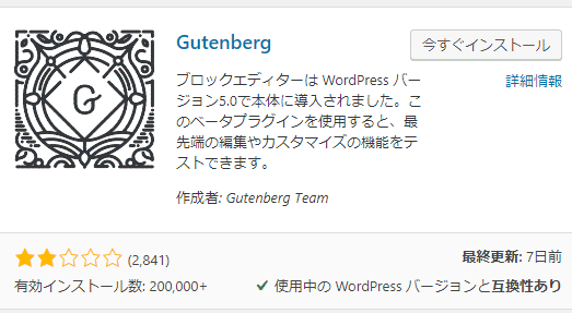 Gutenberg