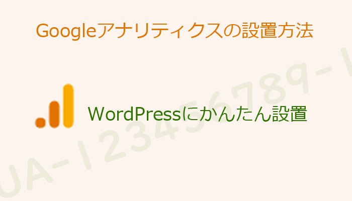 WordPressにかんたん設置